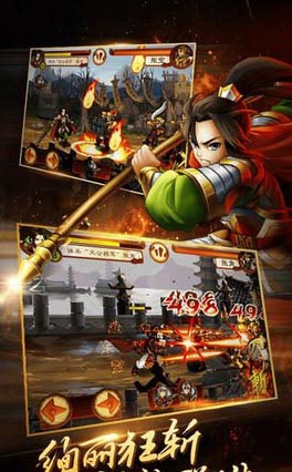 狂斩三国2 v2.1.5 官方版图2