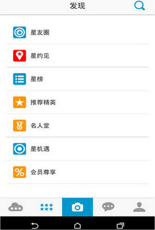 星云 for Android v1.5.3 安卓版图1