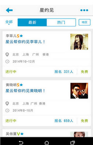星云 for Android v1.5.3 安卓版图2