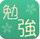 日语学习(learning japanese) v2.4.1 安卓版