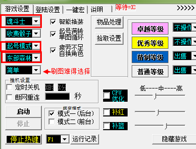魂之猎手时速挂机辅助破解版下载1013 1.1 最新免费版图1