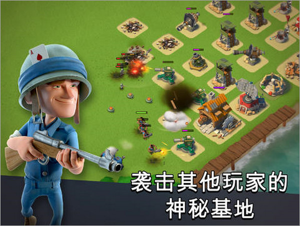 海岛奇兵iPhone版 V27.136 官方版图2