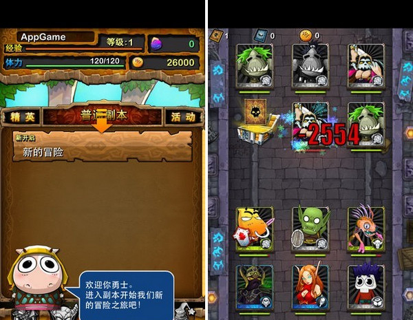 我叫MT V5.2.1 iPhone版图3