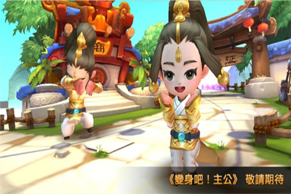 变身吧主公 1.6.1 安卓版图1