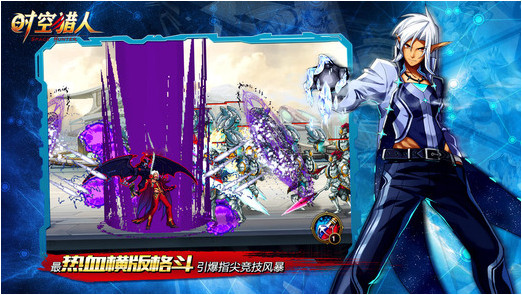 时空猎人iPhone版 V9.5 官方版图2