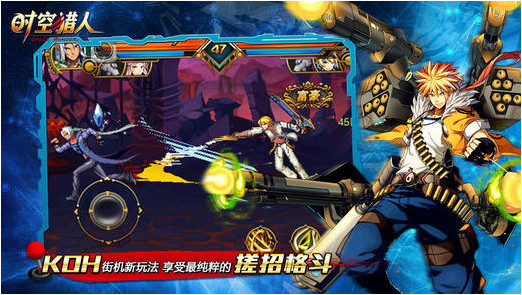 时空猎人iPhone版 V9.5 官方版图4