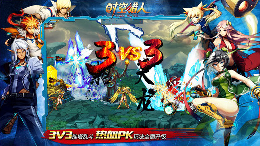 时空猎人iPhone版 V9.5 官方版图5