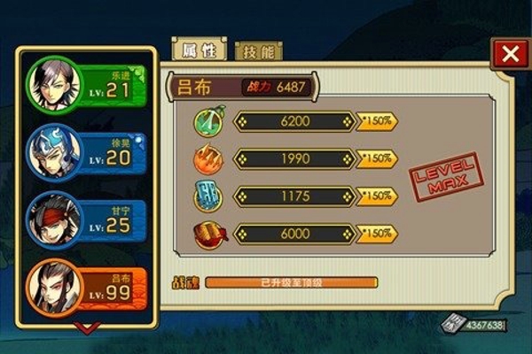 三国快跑 v1.2.3 安卓版图2