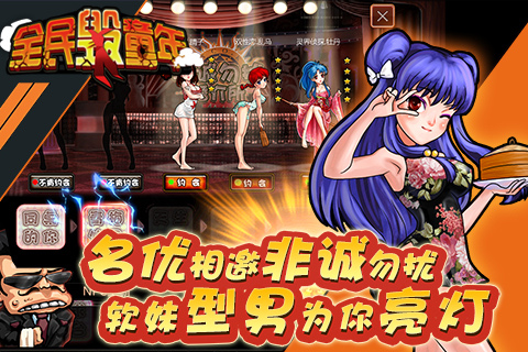 全民毁童年 1.0 安卓版图1