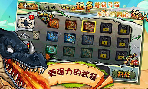 横扫部落 1.1 内购免费版图2