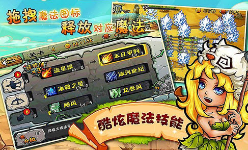 横扫部落 1.1 内购免费版图3