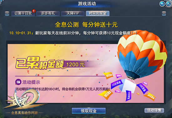 武魂2下载 v3.1.3 官方版图2