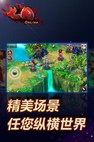 七国ol手机游戏下载 v2.12.2 安卓版图3