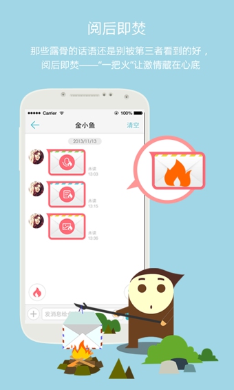 阅后OChat下载 v1.2.2 安卓版图2