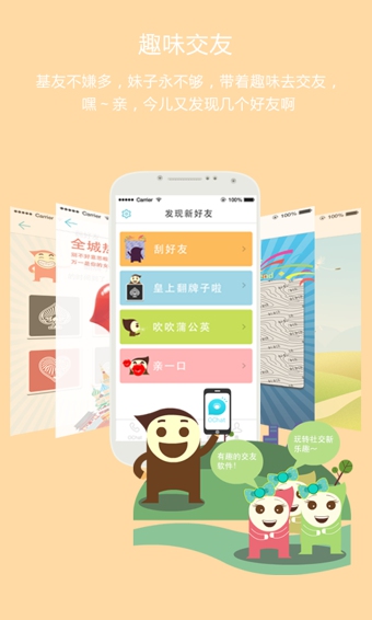 阅后OChat下载 v1.2.2 安卓版图3