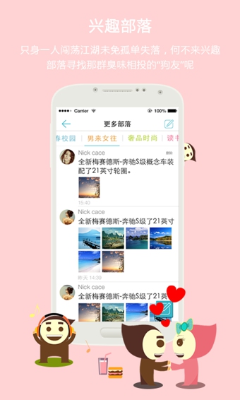 阅后OChat下载 v1.2.2 安卓版图4