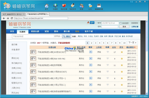 蛐蛐五线谱播放器下载(77player) v13.0530 官方版图3