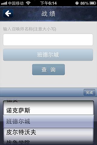 1006视频for英雄联盟下载 v6.2 安卓版图2