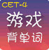 游戏背单词 v1.5.10.14 安卓版