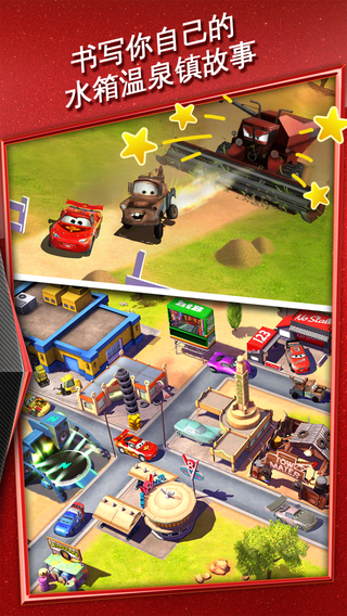 赛车总动员:急速闪电下载 v1.0.0h 无限金币版图4