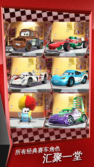 赛车总动员:急速闪电下载 v1.0.0h 无限金币版图5