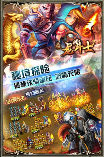 圣域龙斗士 v2.9.6 安卓版图2