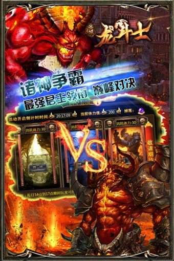 圣域龙斗士 v2.9.6 安卓版图4