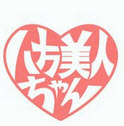 八面玲珑女孩汉化版
