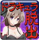 逃离恶魔城中文版