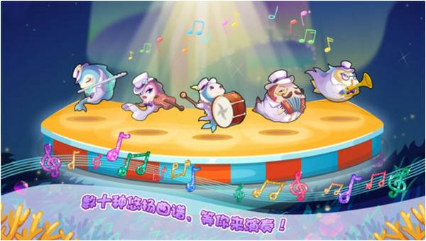 开心水族箱iPad版 V5.7 官方版图3