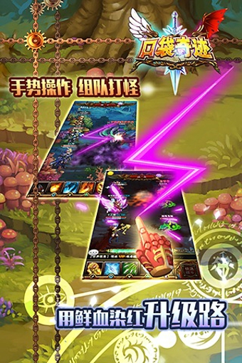 口袋奇迹 v1.20 安卓版图2