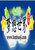 梦想世界下载