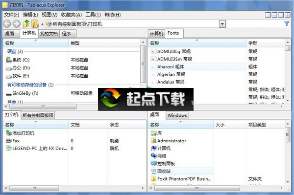 电脑文件管理软件