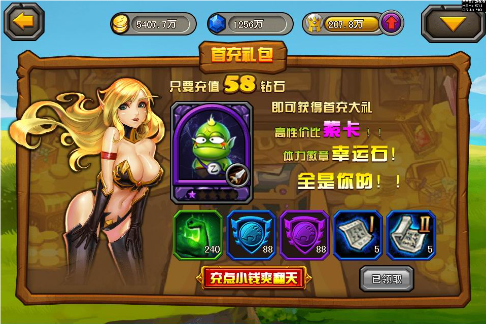 热血魔兽下载 v1.3.1 安卓版图1