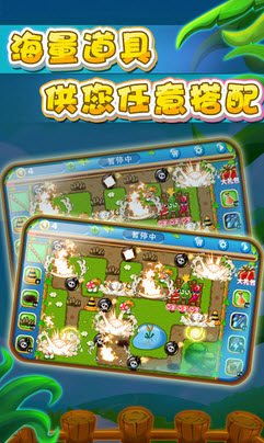 植物大作战菜园版 v2.2 安卓版图2