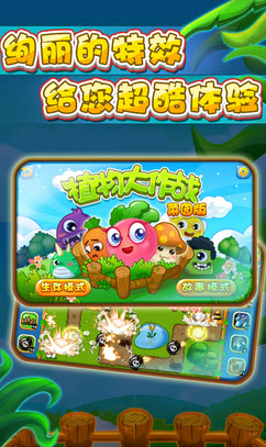 植物大作战菜园版 v2.2 安卓版图3