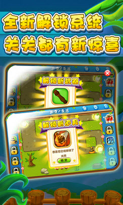 植物大作战菜园版 v2.2 安卓版图4