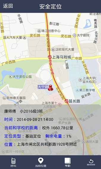 云校通 1.0.0.68 安卓版图2