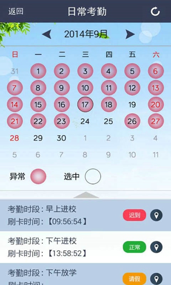 云校通 1.0.0.68 安卓版图3