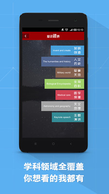 知识视界 v2.0.2 安卓版图2