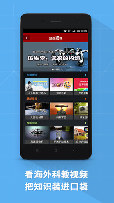 知识视界 v2.0.2 安卓版图3