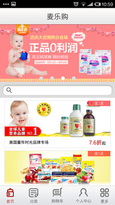 麦乐购商城 v3.3.1 安卓版图3