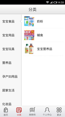 麦乐购商城 v3.3.1 安卓版图4