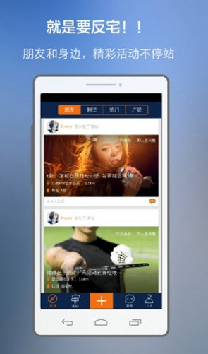 来趴 v1.3.2 安卓版图1
