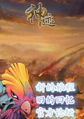 神迹单机特别版