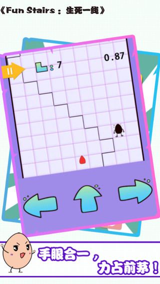 生死一线 1.0 安卓版图1