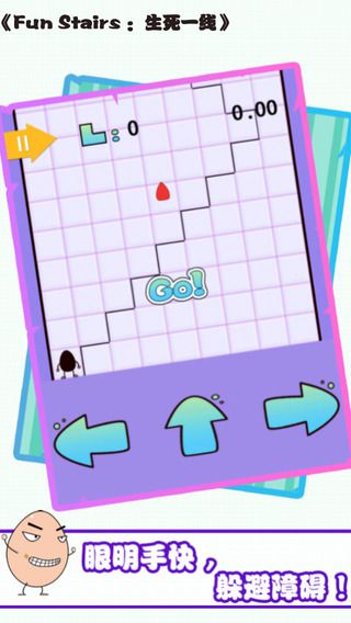 生死一线 1.0 安卓版图2