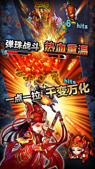 陌陌弹珠聂小倩传奇电脑版下载 1.1.3 pc版图1