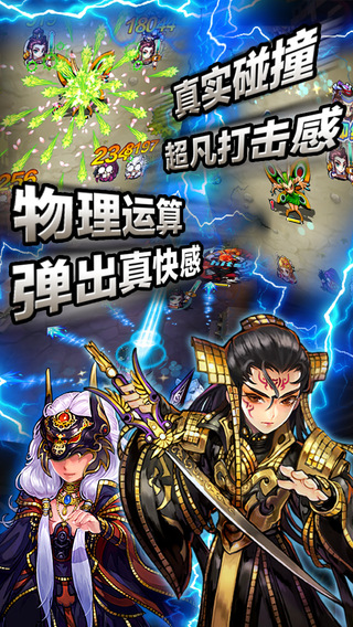 陌陌弹珠聂小倩传奇电脑版下载 1.1.3 pc版图3