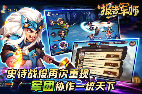 报告军师 1.1.0 安卓版图2